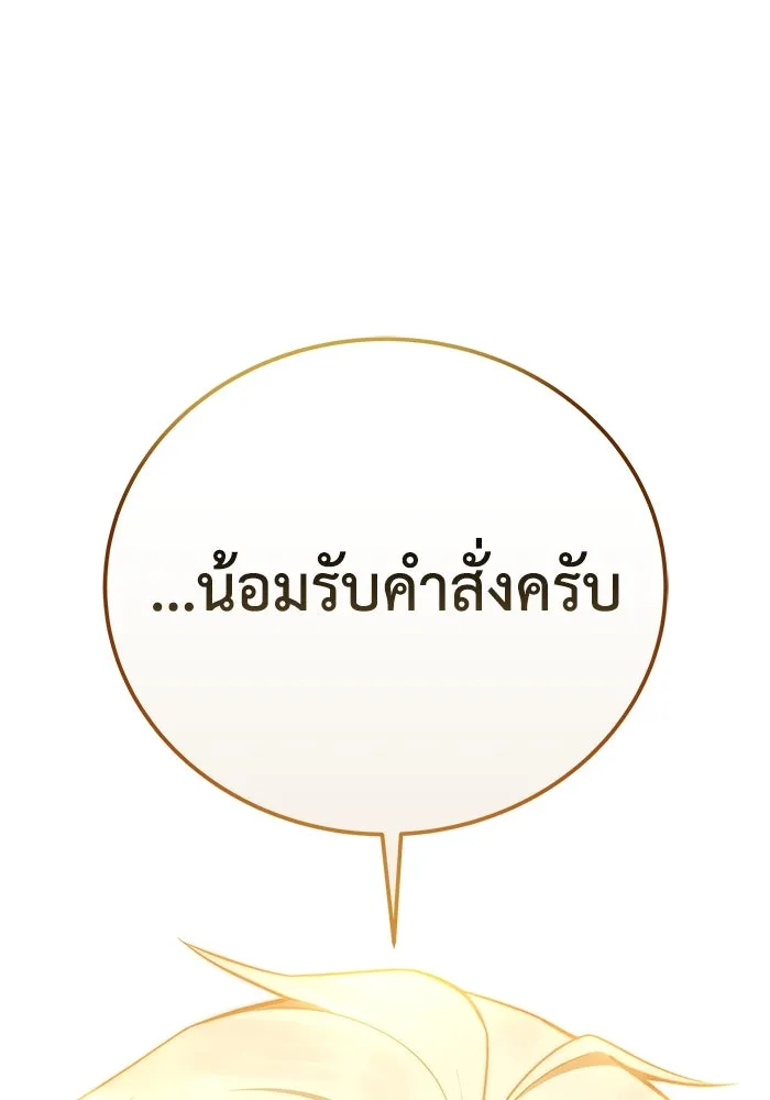 ยอดนักดาบผู้โอบอุ้มดารา ตอนที่ 34 รูปที่ 175