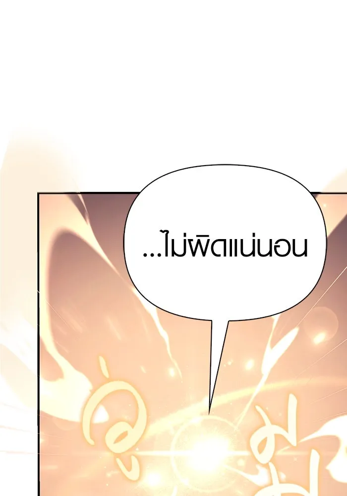 เอาชีวิตรอดในเกมฉบับคนเถื่อน ตอนที่ 4 รูปที่ 181