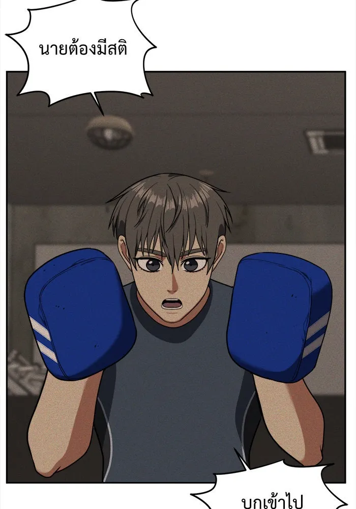 ช่วยเปลี่ยนฉันที ตอนที่ 48. แบซอนจู 14 รูปที่ 41