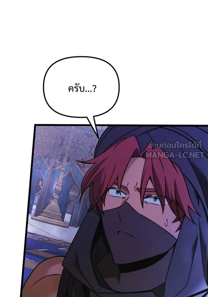 อัศวินดำล่าท้าเวลา ตอนที่ 101 รูปที่ 102