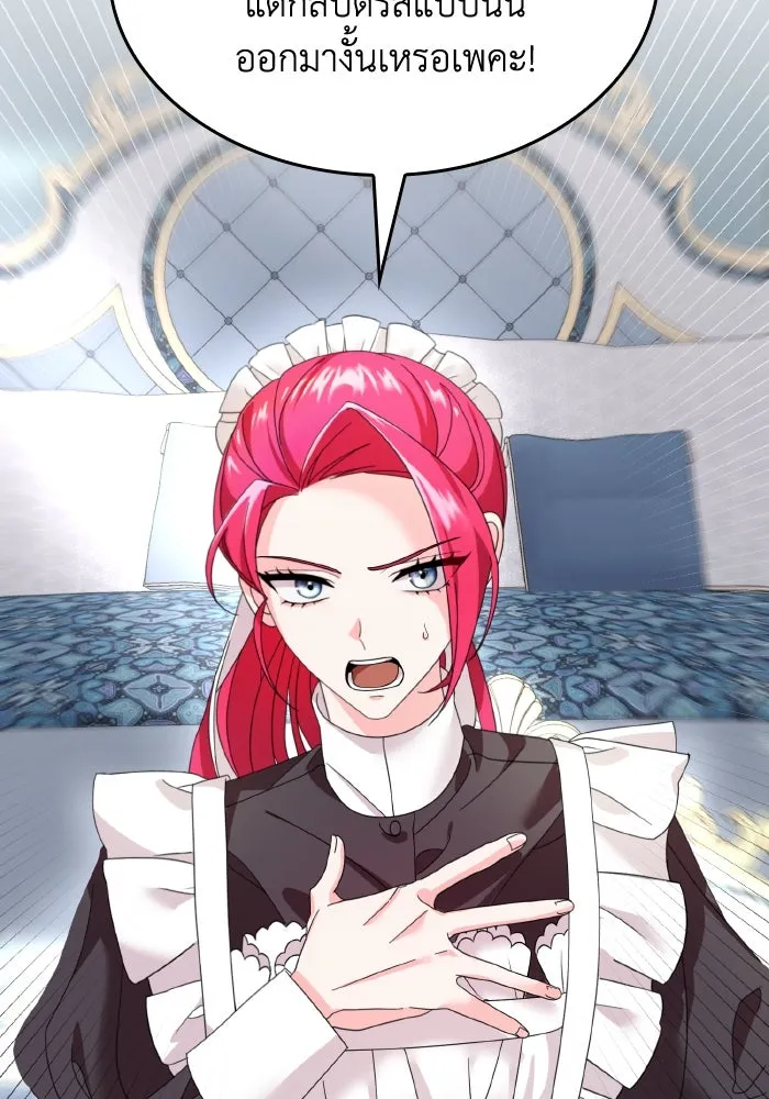 ทำแบบนี้ไม่ได้เพคะ องค์ชาย ตอนที่ 7 รูปที่ 107
