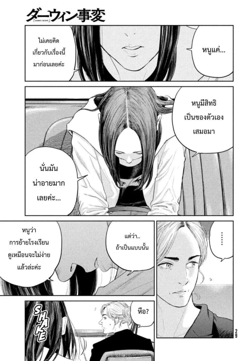 Manga-lc-com อ่านมังงะ อ่านการ์ตูน ออนไลน์ ฟรี Darwin’s Incident ตอนที่ 1 2 3 4 5 6 7 8 9 10 11 12 13 14 ฟรี ไม่มีโฆษณา Manga-lc - อ่าน มังงะ อ่าน การ์ตูน ออนไลน์ อ่านมังงะ ฟรี