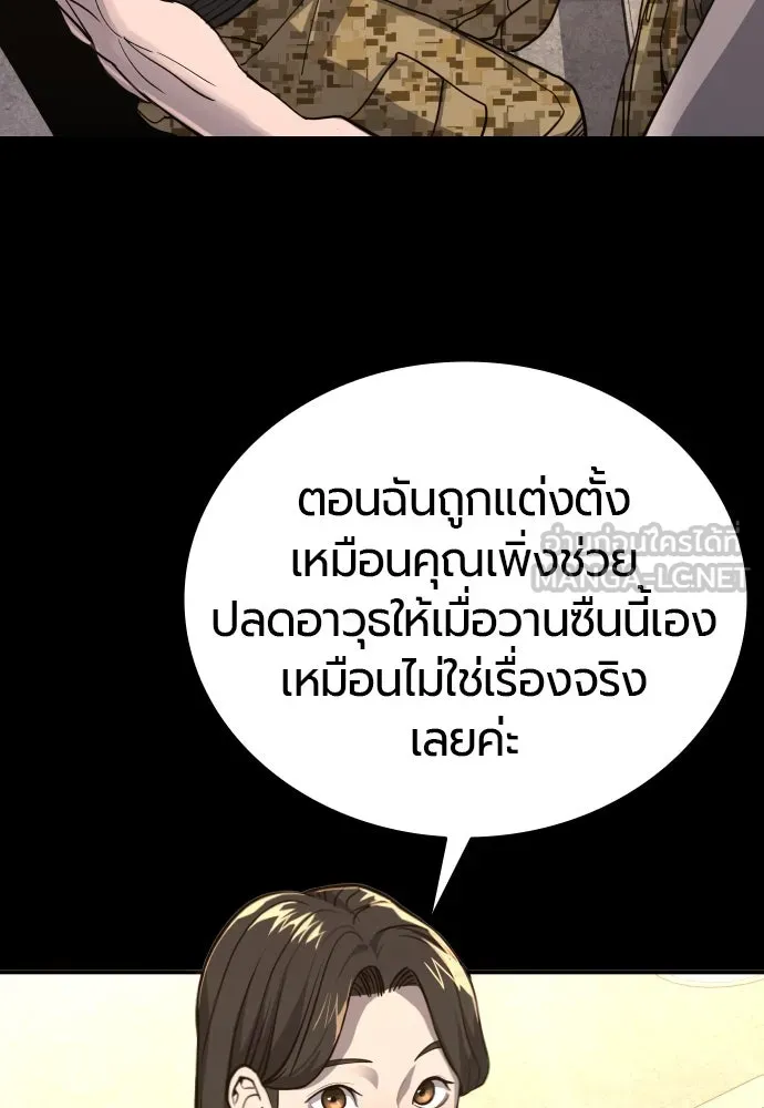 มือพิพากษา ตอนที่ 1 รูปที่ 105