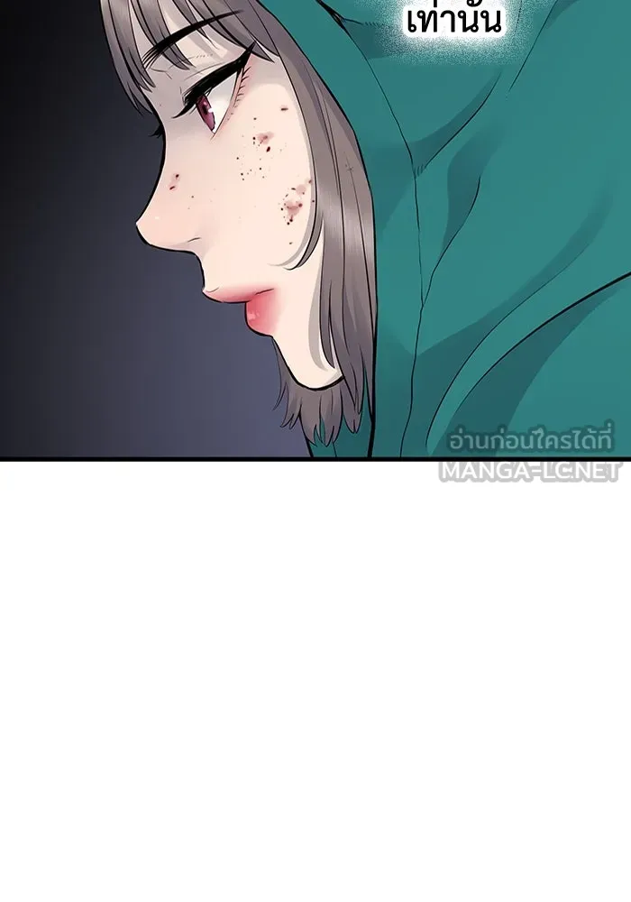 มีนา เกิดมาล่า ตอนที่ 2 รูปที่ 150