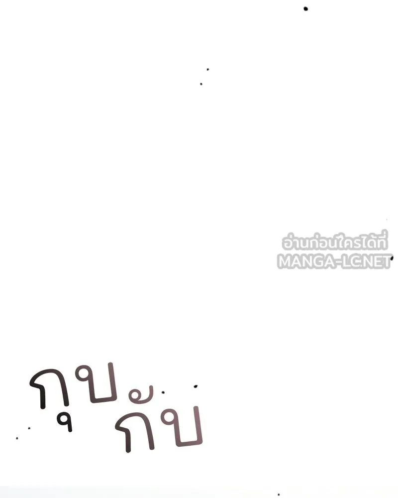 เจ้าสาวแกรนด์ดยุกปีศาจ ตอนที่ 43 รูปที่ 114