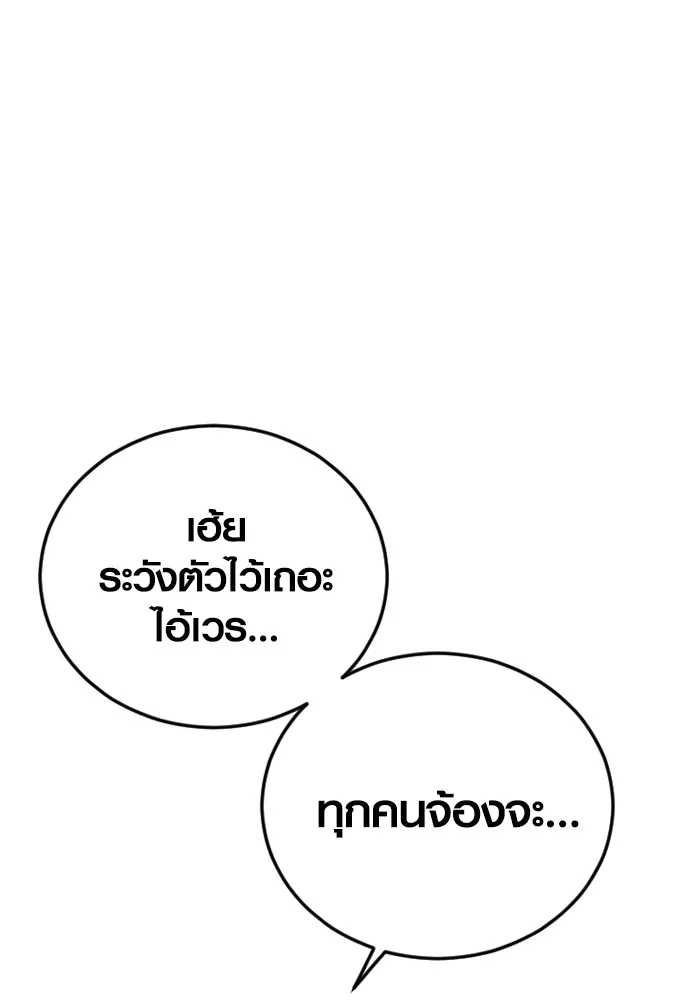 อาชญากรวัยเยาว์ ตอนที่ 65 จัดระเบียบเรือนจำ [22] รูปที่ 89