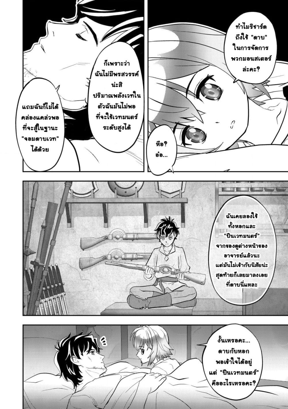 Manga-lc-com อ่านมังงะ อ่านการ์ตูน ออนไลน์ ฟรี Ikusei Jouzu na Boukensha, Youjo wo Hiroi, Second Life wo Ik ตอนที่ 1 2 3 4 5 6 7 8 9 10 11 12 13 14 ฟรี ไม่มีโฆษณา Manga-lc - อ่าน มังงะ อ่าน การ์ตูน ออนไลน์ อ่านมังงะ ฟรี