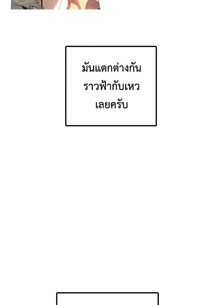 ช่วยเปลี่ยนฉันที ตอนที่ รีวิวของนักเขียน-ลีจีโฮ รูปที่ 50