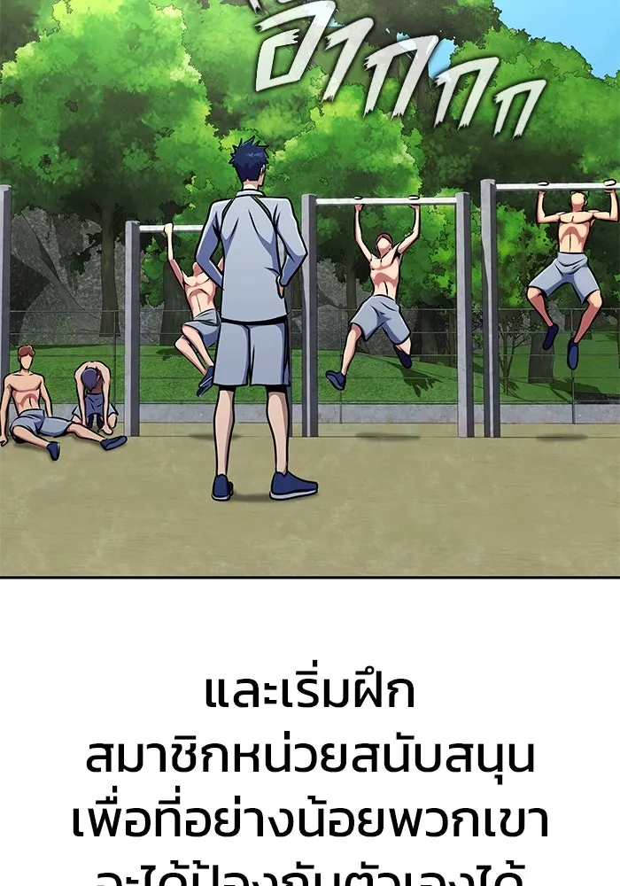 เพลเยอร์นักกินเหล็ก ตอนที่ 13 รูปที่ 124