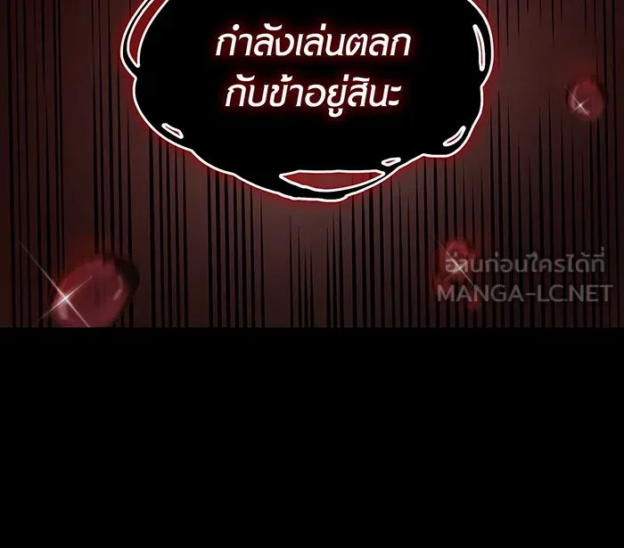 เกิดใหม่พร้อมพลังแห่งราชัน ตอนที่ 61 รูปที่ 135