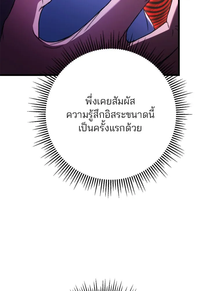 ดาบแห่งจักรพรรดิ ตอนที่ 6 รูปที่ 113