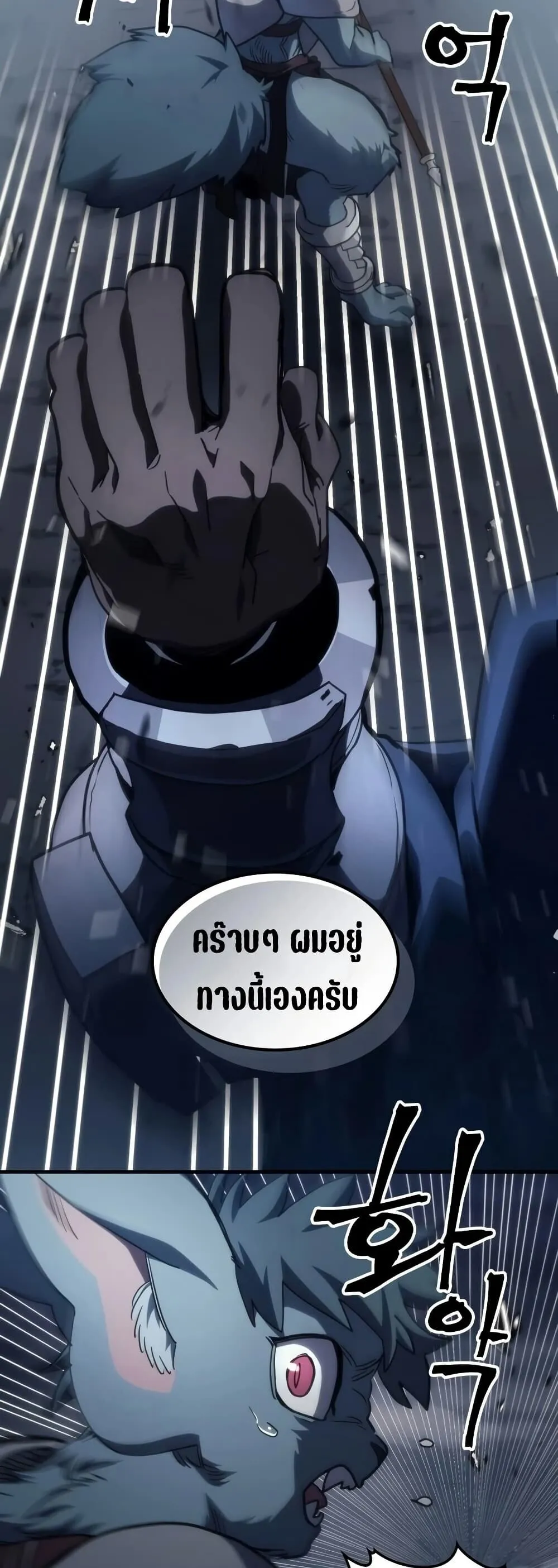 Mr Devourer Please Act Like a Final Boss ทำต_วให_สมก_บเป_นมอนสเตอร_บอสหน_อยส_ ค_ณสวอลโลว_ ตอนที่ ตอนที่ 127 รูปที่ 35