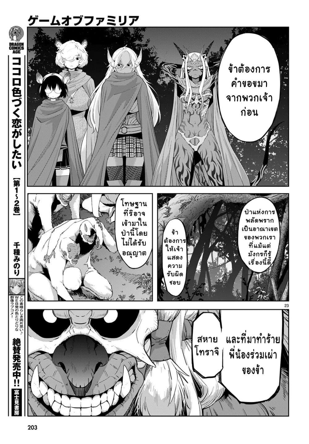 Manga-lc-com อ่านมังงะ อ่านการ์ตูน ออนไลน์ ฟรี Game of Familia Kazoku Senki ตอนที่ 1 2 3 4 5 6 7 8 9 10 11 12 13 14 ฟรี ไม่มีโฆษณา Manga-lc - อ่าน มังงะ อ่าน การ์ตูน ออนไลน์ อ่านมังงะ ฟรี