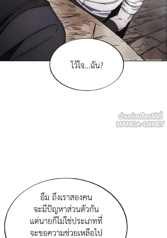 ศึกชิงบัลลังก์เทพเจ้ ตอนที่ 177 รูปที่ 56