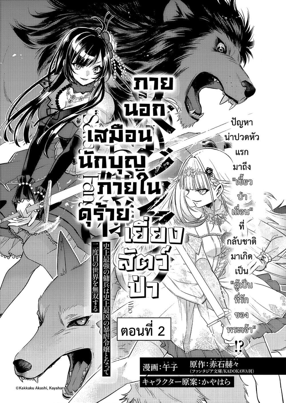 Manga-lc-com อ่านมังงะ อ่านการ์ตูน ออนไลน์ ฟรี Savage Fang Ojou-sama Shijou Saikyou no Youhei wa Shijou Saikyou no Bougyaku Reijou to Natte Nidome no Sekai wo Musou Suru ตอนที่ 1 2 3 4 5 6 7 8 9 10 11 12 13 14 ฟรี ไม่มีโฆษณา Manga-lc - อ่าน มังงะ อ่าน การ์ตูน ออนไลน์ อ่านมังงะ ฟรี