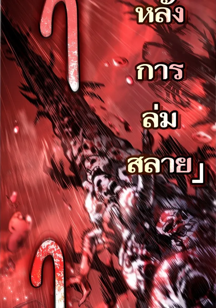 หลังวันสิ้นโลก ตอนที่ 108 รูปที่ 50