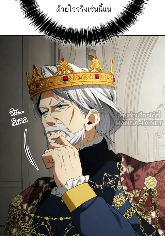 ชาตินี้น้องขอ ตอนที่ 190 รูปที่ 144