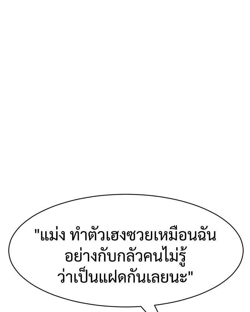 แบคXX ตอนที่ 27 รูปที่ 137