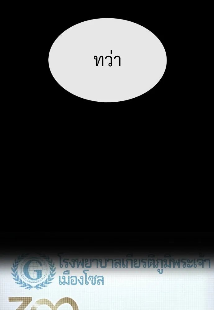 นักฆ่าย้อนวัย ตอนที่ 94 รูปที่ 35