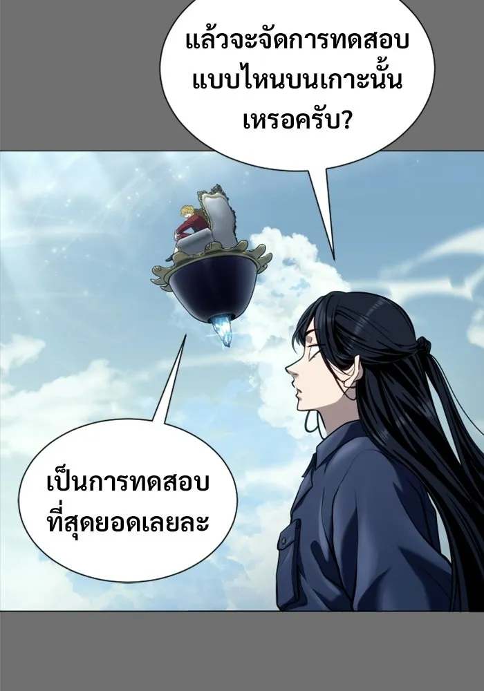 อูเร็ค มาซิโน่ ตอนที่ 30 การทดสอบบทใหม่ 2 รูปที่ 44