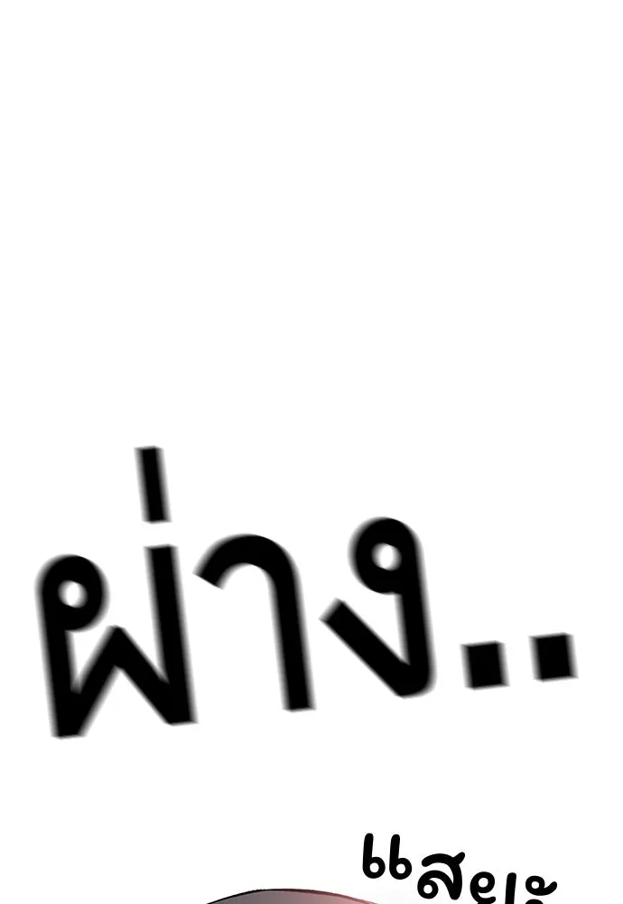 King Game ตอนที่ 30 เราต้องไปเดตกันนี่ รูปที่ 44