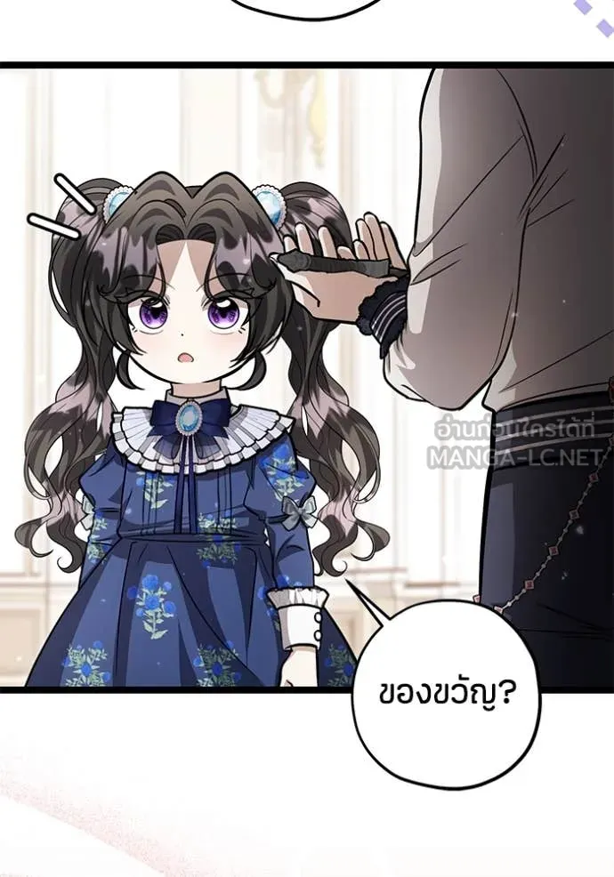 ป๊ะป๋าขา หนูลาแล้ว ตอนที่ 52 รูปที่ 6