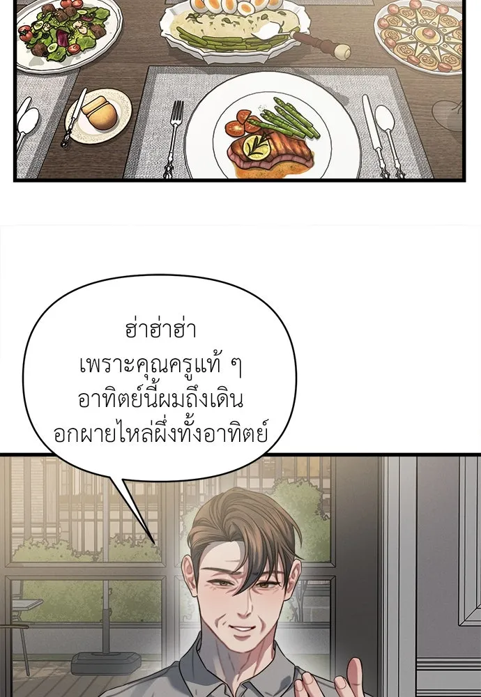 ปรารถนารักอันงดงาม ตอนที่ 87 รูปที่ 64