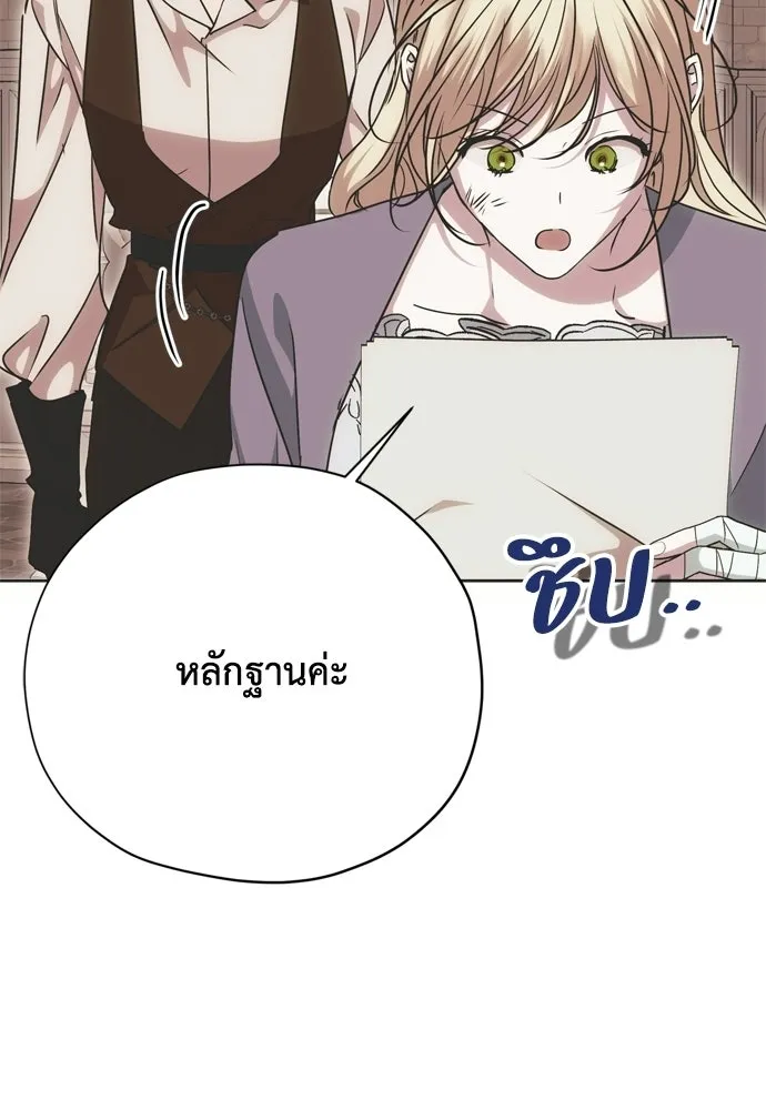 คมเขี้ยวชำระแค้น ตอนที่ 32 รูปที่ 40