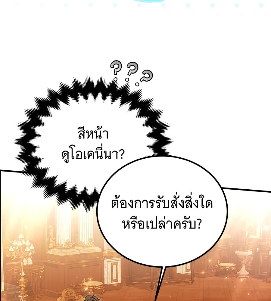 เปลี่ยนบทร้ายให้เป็นบทรัก ตอนที่ 48 รูปที่ 49