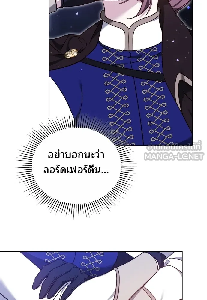 เหตุผลที่นางร้ายจับดาบ ตอนที่ 26 รูปที่ 108