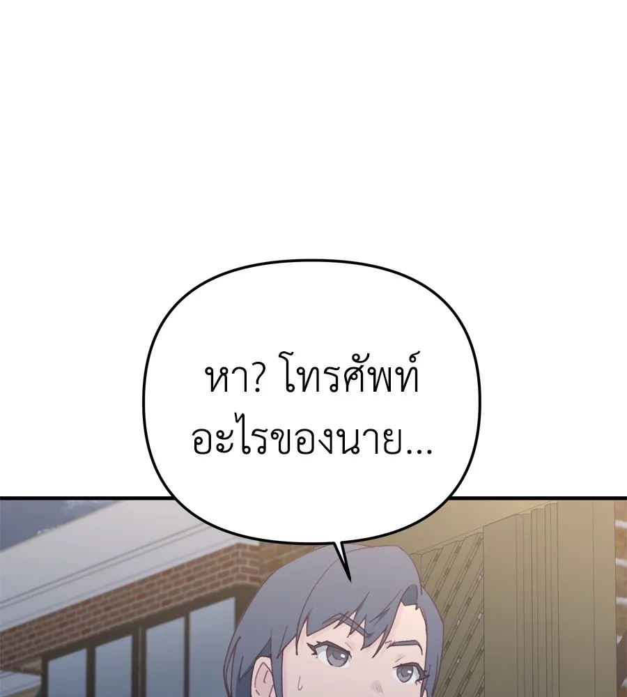 Spy House ตอนที่ 34 รูปที่ 37