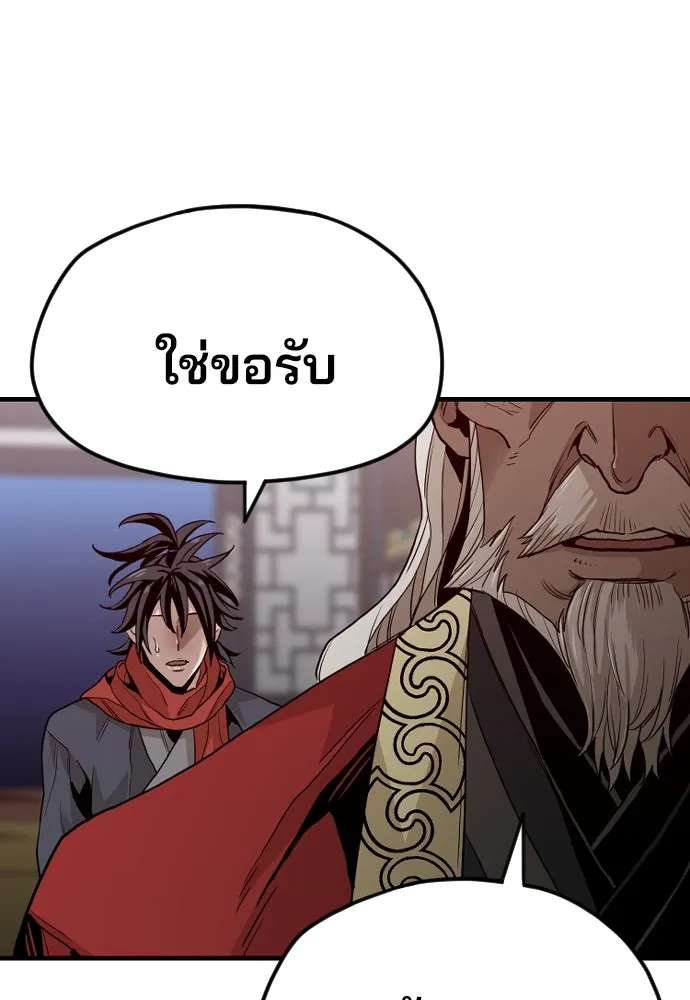 เส้นทางสู่เทพมาร ตอนที่ 10 รูปที่ 203