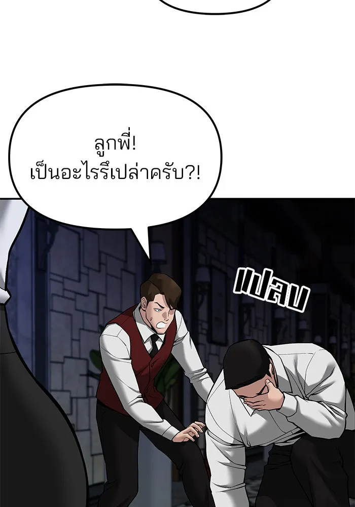 เลวฟาดเลว ตอนที่ 79 รูปที่ 164