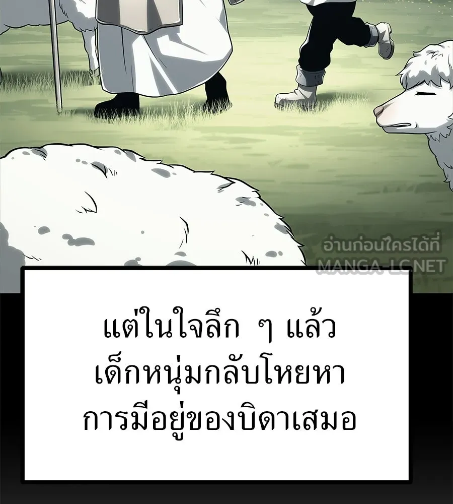 จอมเวทคนเลี้ยงแกะ ตอนที่ 5 รูปที่ 186