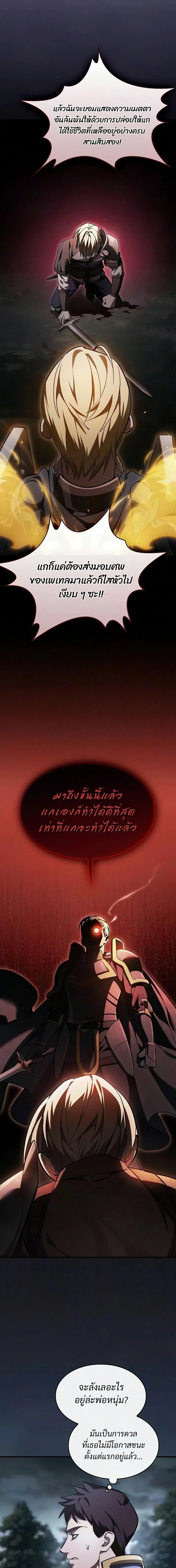 The Sword-Eating Swordmaster ซอร_ดมาสเตอร_ผ_กล_นก_นศาสตรา ตอนที่ ตอนที่ 35 รูปที่ 22