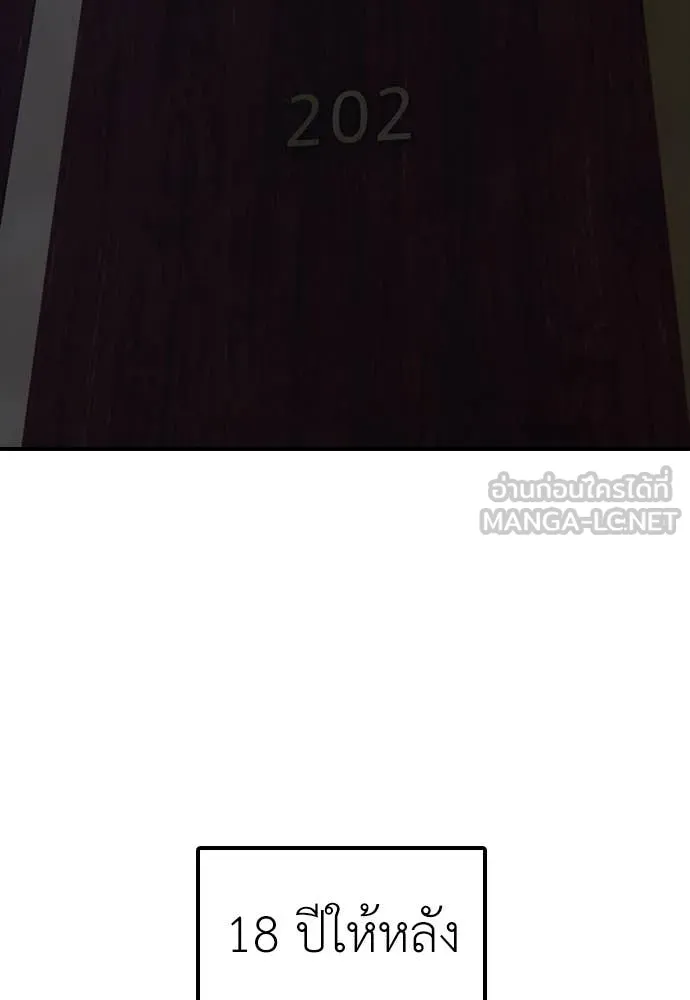 ผู้กล้าฝ่า ตอนที่ 21 รูปที่ 101