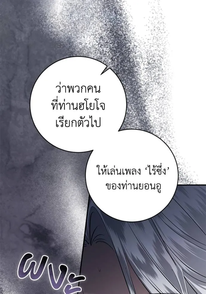 ยามหมาป่าทมิฬ ตอนที่ 31 รูปที่ 121