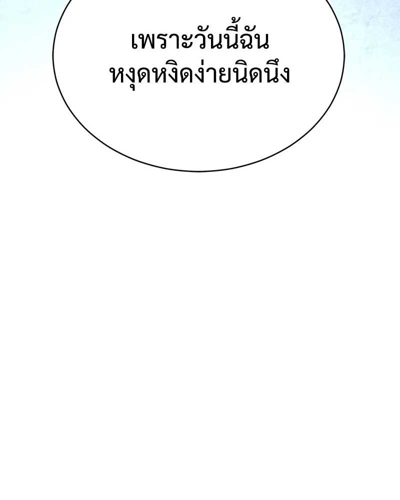 แบคXX ตอนที่ 26 รูปที่ 13