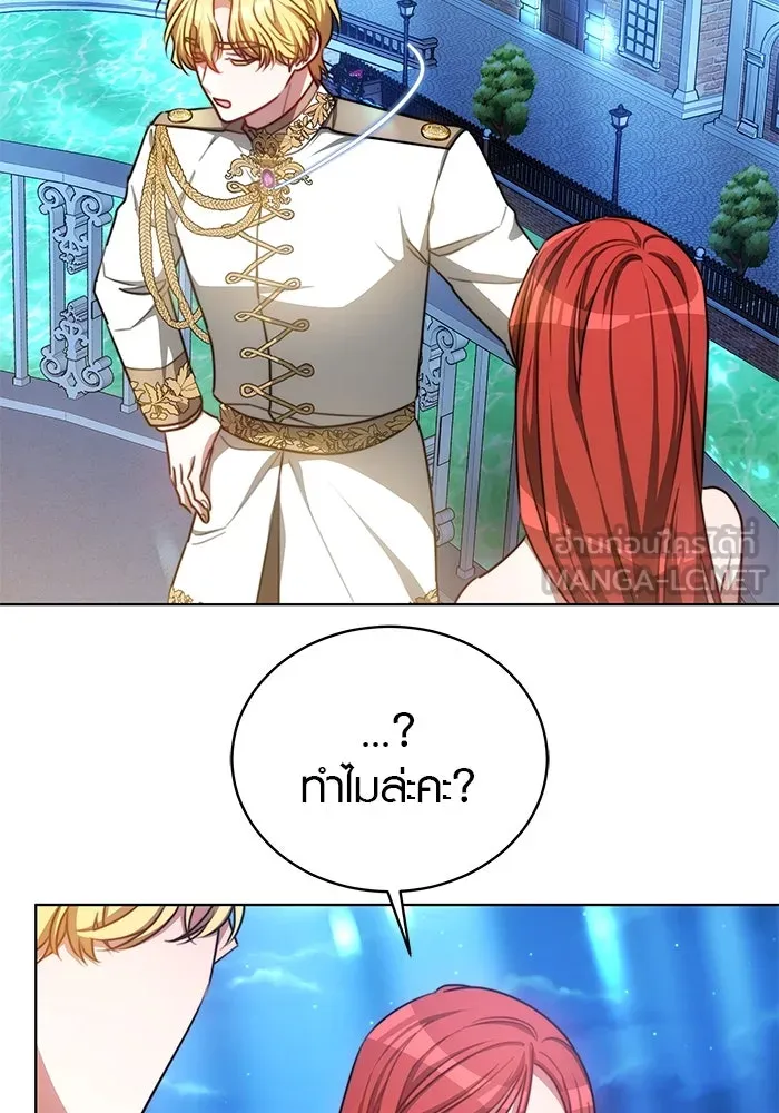 เหตุผลที่ฉันนอกใจ ตอนที่ 23 รูปที่ 33