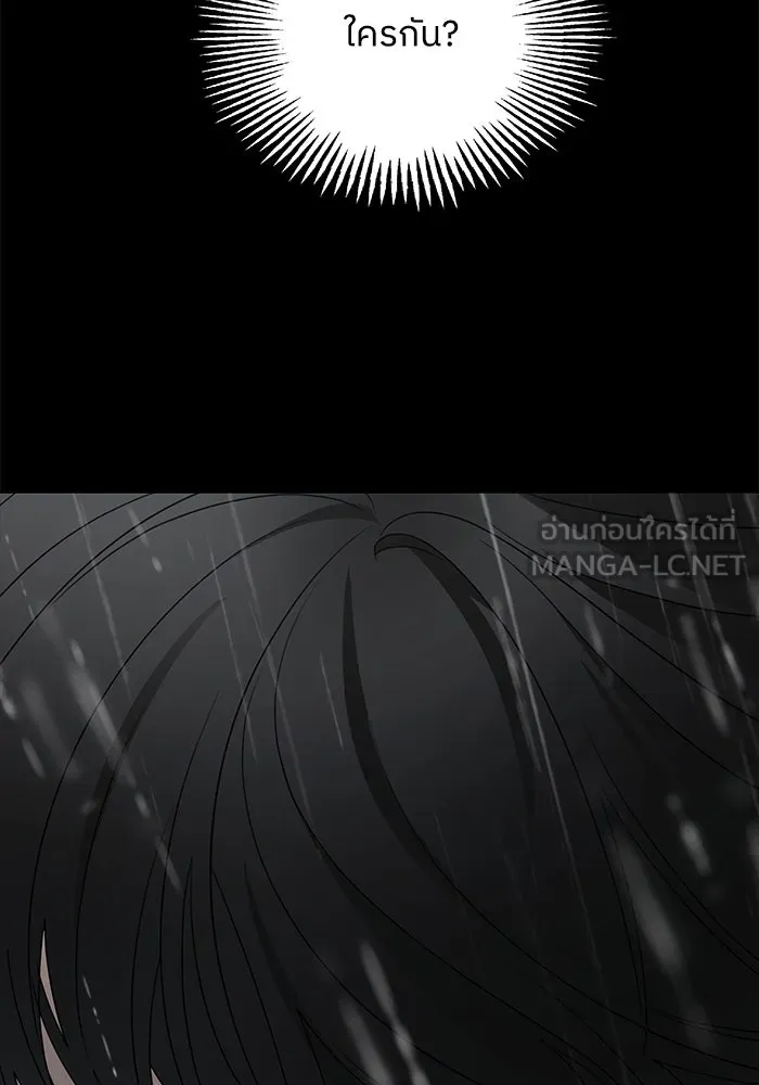 ครอบครัวสามีเห็นทีจะคลั่งรัก ตอนที่ 117 รูปที่ 144