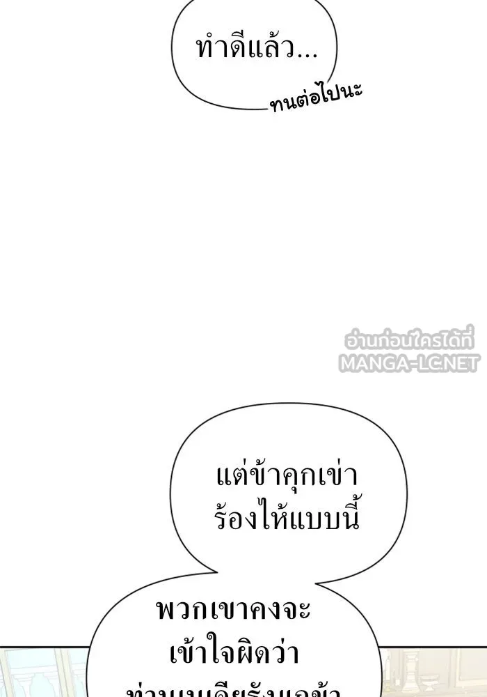 ชิงชีวิตพลิกลิขิตชะตา ตอนที่ 62. เกิดการนองเลือด(1) รูปที่ 54