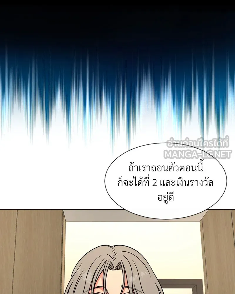 Level One Dreamersbrผู้ชนะรักนี้ต้องเป็น ตอนที่ 1 รูปที่ 108