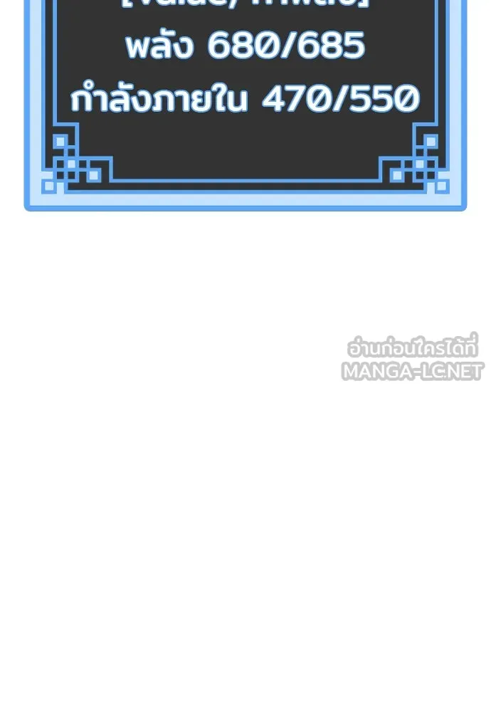 เส้นทางสู่เทพมาร ตอนที่ 13 รูปที่ 183