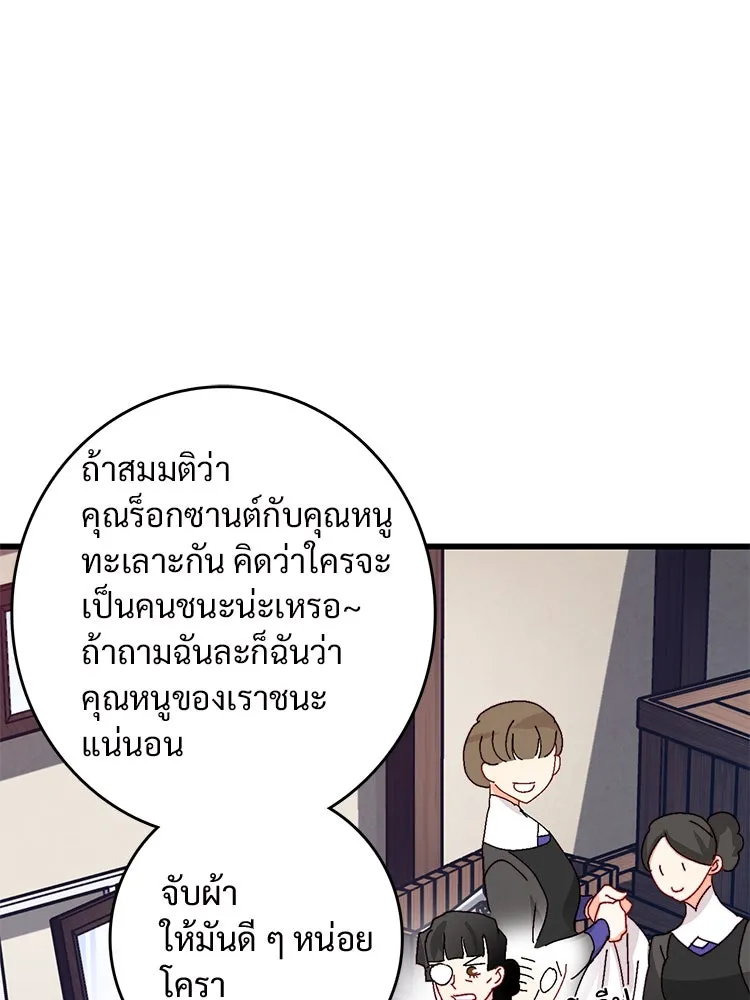 Bring the Love ตอนที่ 41 รูปที่ 82