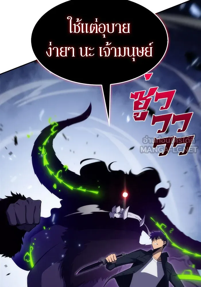 ผู้เล่นหน้าใหม่เลเวลแมกซ์ ตอนที่ 14 เขาวงกตลาบรินธ์ (6) รูปที่ 81