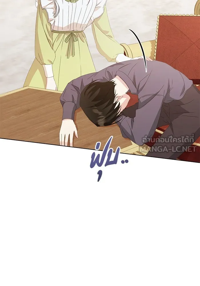 ชีวิตใหม่ในตระกูลมือสังหาร ตอนที่ 38 รูปที่ 93