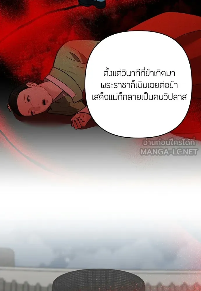 ความลับของสาวร่างทรง ตอนที่ 55 รูปที่ 51