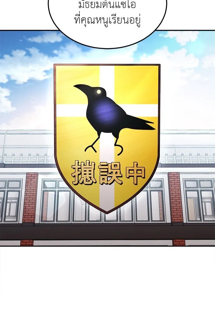 สนามเด็กล่า ตอนที่ 1 รูปที่ 107