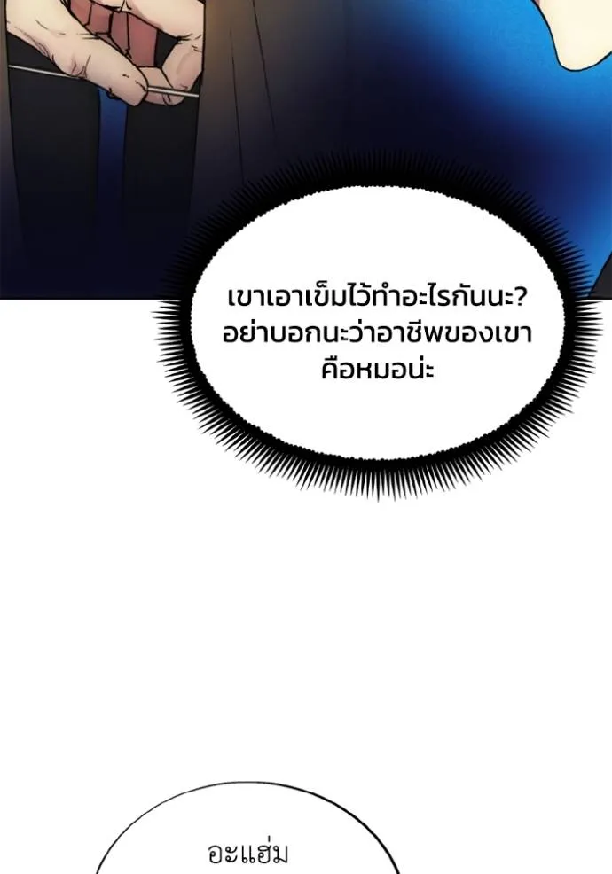 ศึกชิงบัลลังก์เทพเจ้ ตอนที่ 160 รูปที่ 47