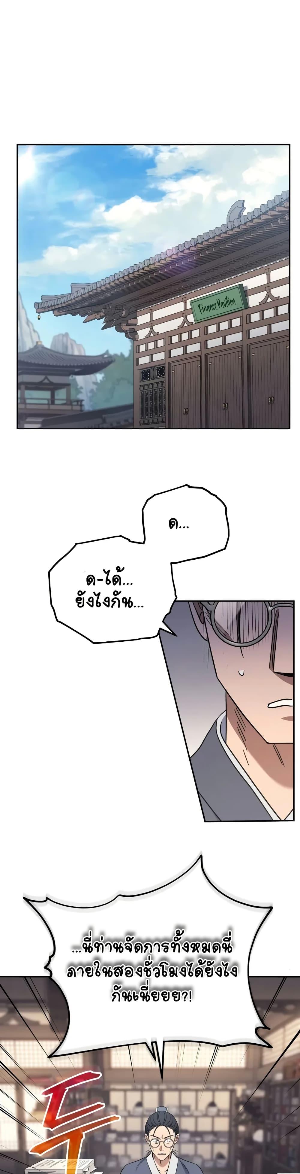Manga-lc-com อ่านมังงะ อ่านการ์ตูน ออนไลน์ ฟรี The Youngest Son of the Eunhae Merchant ตอนที่ 1 2 3 4 5 6 7 8 9 10 11 12 13 14 ฟรี ไม่มีโฆษณา Manga-lc - อ่าน มังงะ อ่าน การ์ตูน ออนไลน์ อ่านมังงะ ฟรี